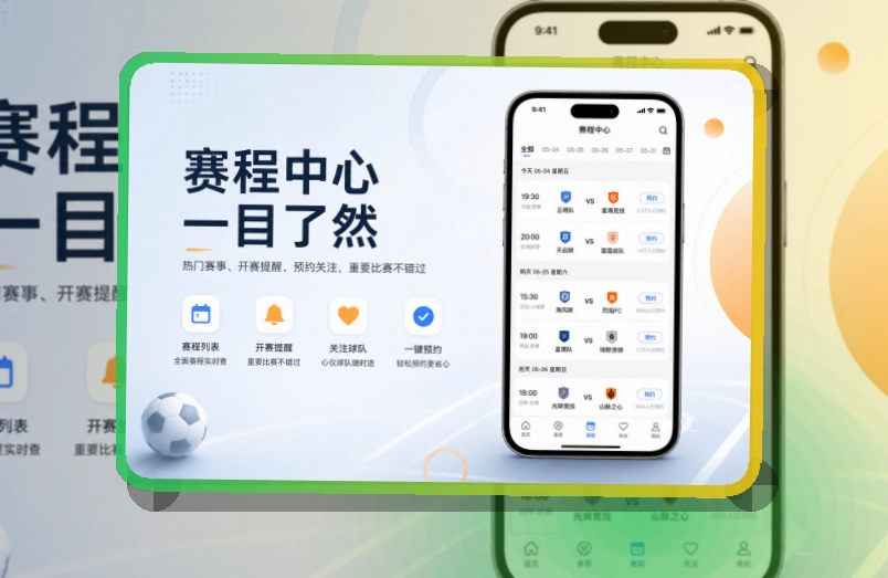 满冠体育 手机端追赛优势 页面展示